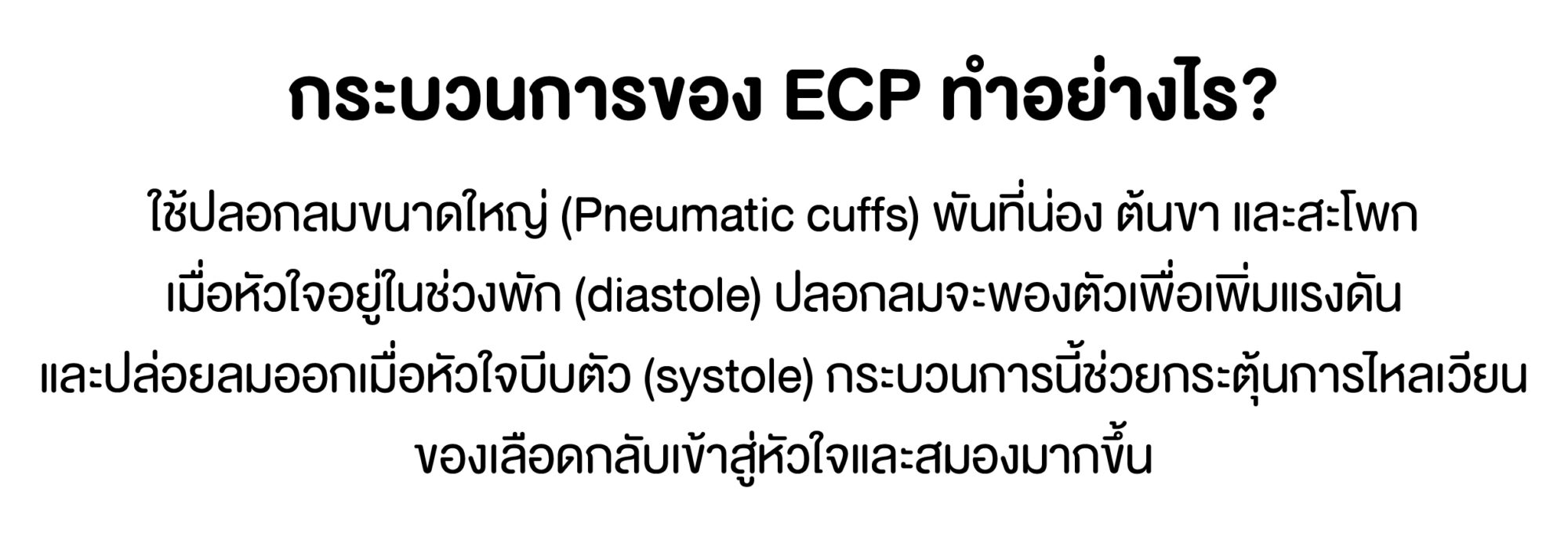 ECP PROGRAM